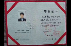 貴州省高中畢業(yè)證樣本_編號_遺失補(bǔ)辦